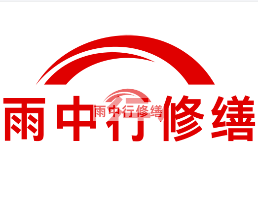 新吴雨中行修缮2023年10月份在建项目