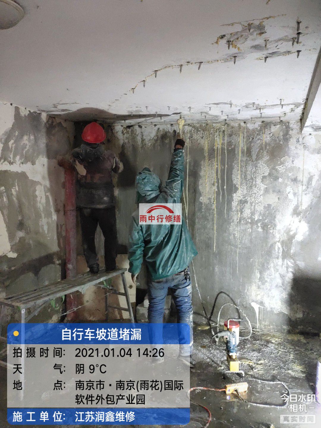 新吴地下室堵漏