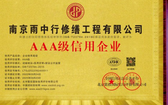 新吴企业资质认证