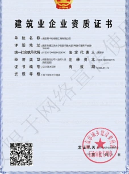 新吴建筑施工资质证书